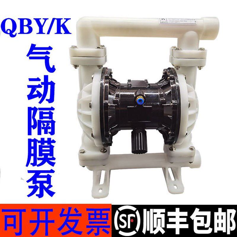气动25/QBY-40隔膜泵QBY耐酸碱耐腐蚀油漆涂料油墨罐装气动隔膜泵