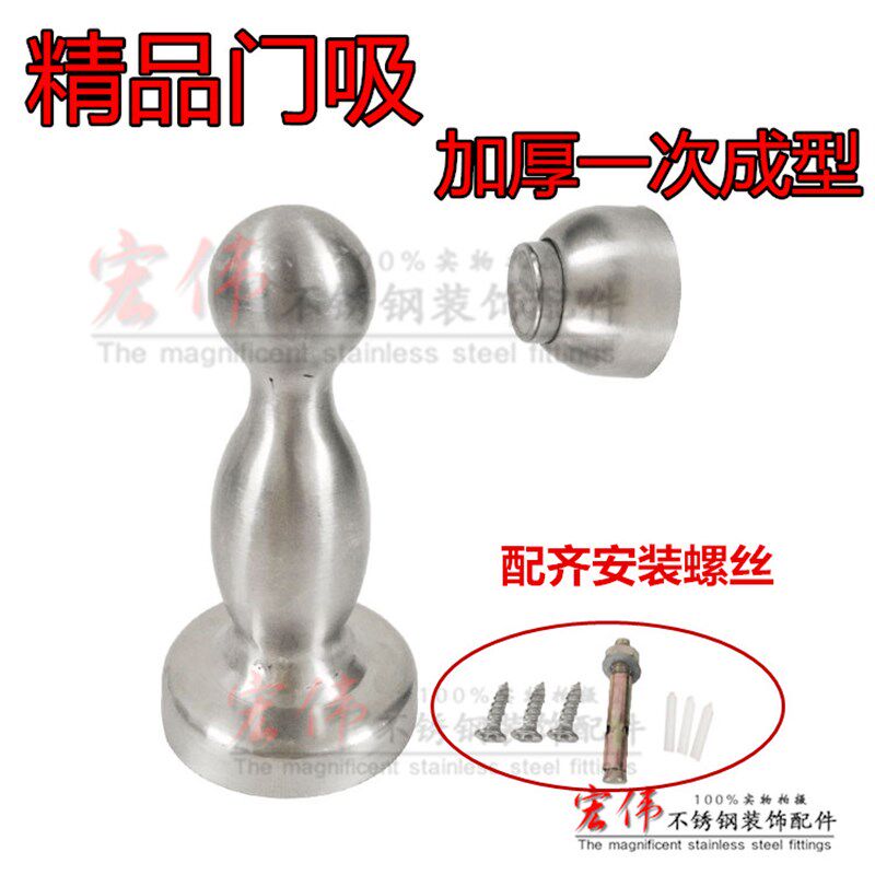 008不锈钢门吸 室内外强磁墙吸地吸卫生隐形门碰门顶豪华两用门吸