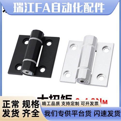 HHPTF6/8/8-6 HHPTFB 铝合金阻尼可调铰链 随意停合页 扭矩折页