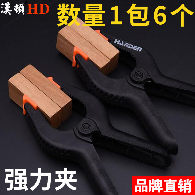 汉顿木工夹子塑料夹钳固定夹具家用夹紧器a字A型弹簧夹快速夹强力