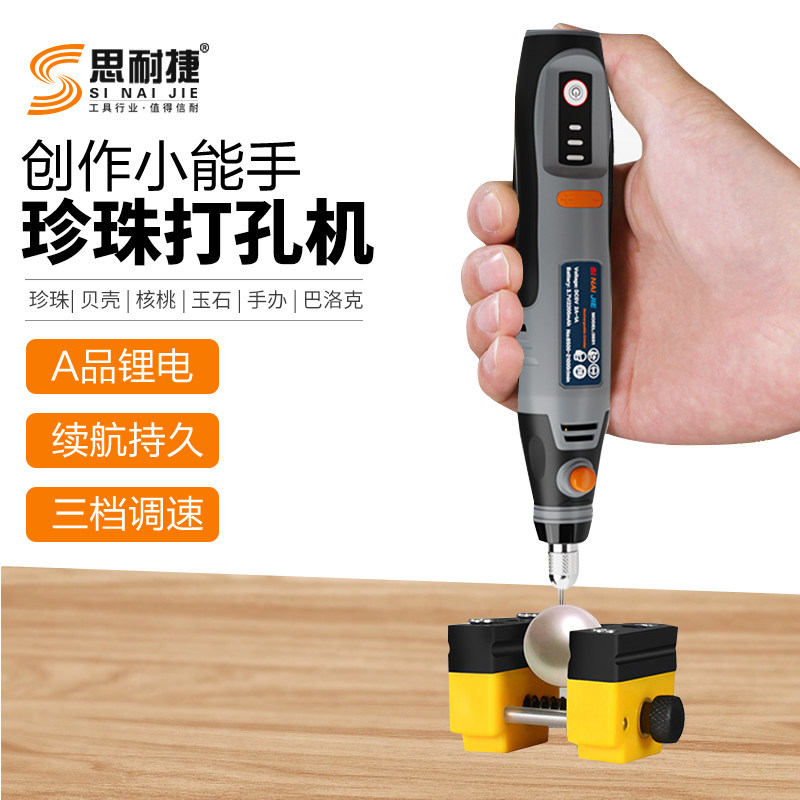 珍珠打孔器电动小型玉石文玩蜜蜡扩孔开手串打眼神器核桃钻孔机