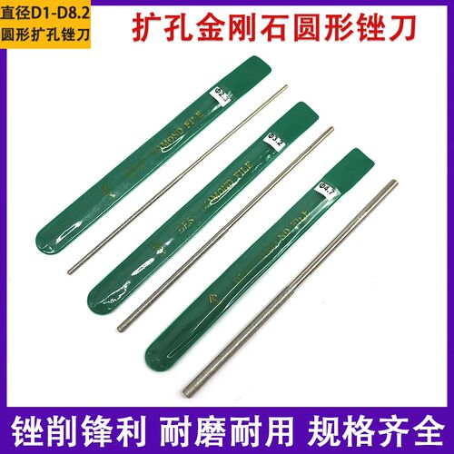 BEST金刚石圆锉刀金属文玩小型扩孔磨棒合金什锦锉玉石搓打磨工具