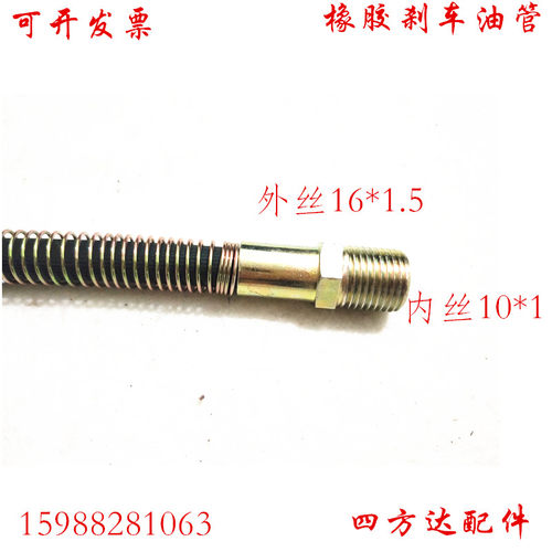 定做加工各类规格刹车油管汽车橡胶软管汽车摩托工程橡胶刹车离合