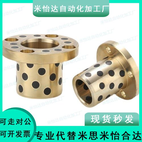 怡合达无油衬套止推型OFP03-d15-d16-d18-L12-L15-L20-L25-L30