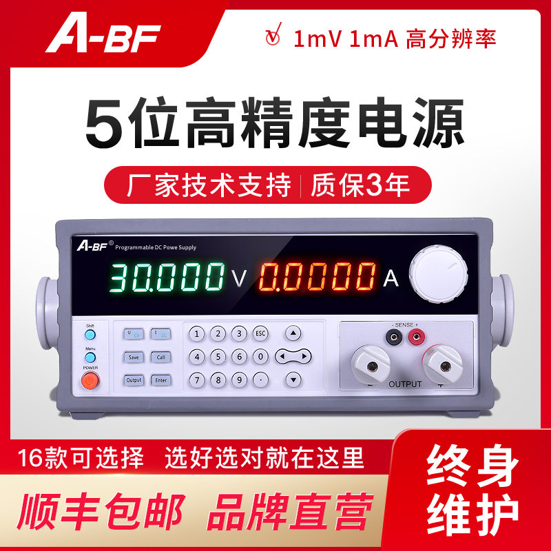 A-BF不凡5-6位高精度线性直流稳压电源60V10A可调直流稳压电源