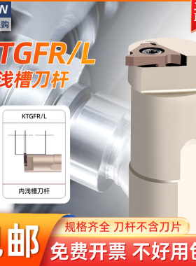 卡簧槽刀杆数控内孔槽刀杆S20R-KTGFR16浅槽刀杆S25S切刀片TGF32R