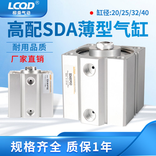 汽缸气钢薄型气缸SDA小型气动12X16X20X25X32X40X50X63X80X100BS