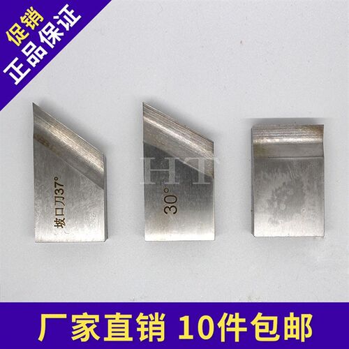 ISY80 150 351 电动 内涨式管子坡口机刀片 刀头坡口机刀具