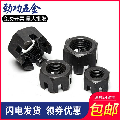 M6-M42 GB58粗牙/细牙开槽螺母 碳钢带槽螺帽 六角开槽螺母 5折
