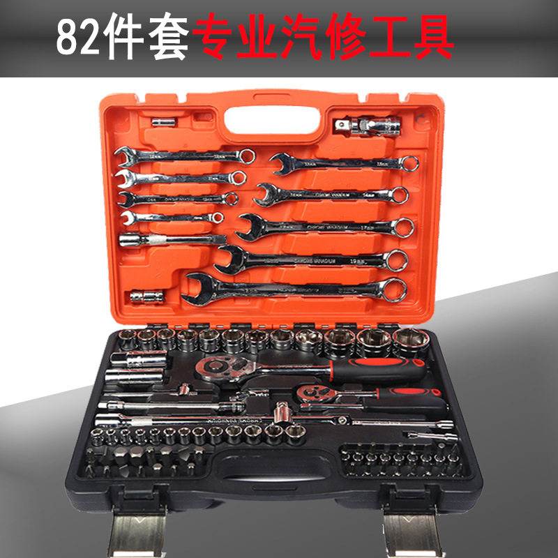 大号汽修工具套装 82件套快速棘轮扳手组合套装 多功能套筒工具