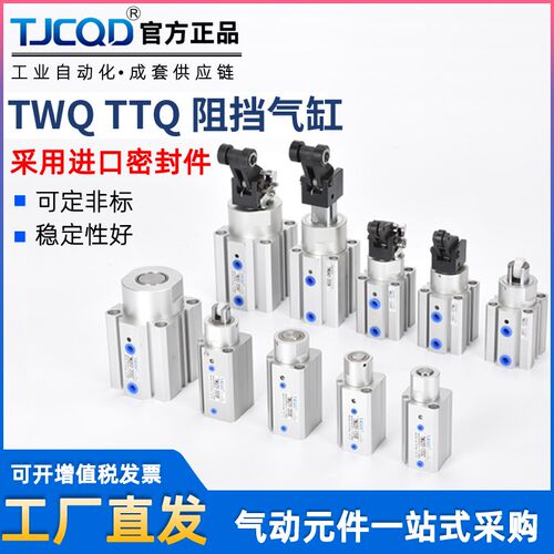 TJCQD圆柱形流水线杠杆式TTQ阻挡气缸TWQ32/40/50-10/15/20/25/30