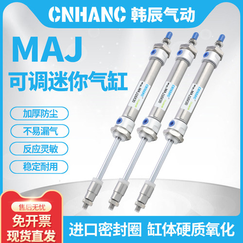 MAJ20*25/50/75/100/125/150-25-50-200-S全缸径可调行程迷你气缸