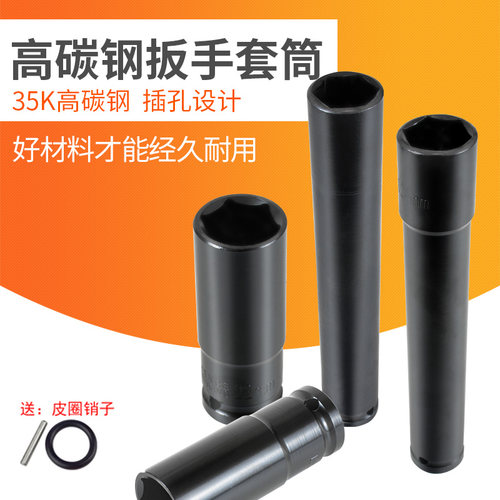 电动扳手套筒头锂电风炮内六角加长型套管套头大飞1/2接口14-27mm