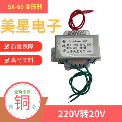 直角焊接电焊机变压器 电源220V转20V 30VA 1,5A SX-66型纯铜50HZ