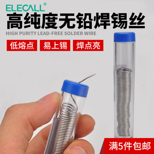 伊莱科 松香芯焊锡丝 焊接材料烙铁专用含锡41%/63% 1.0mm  两米