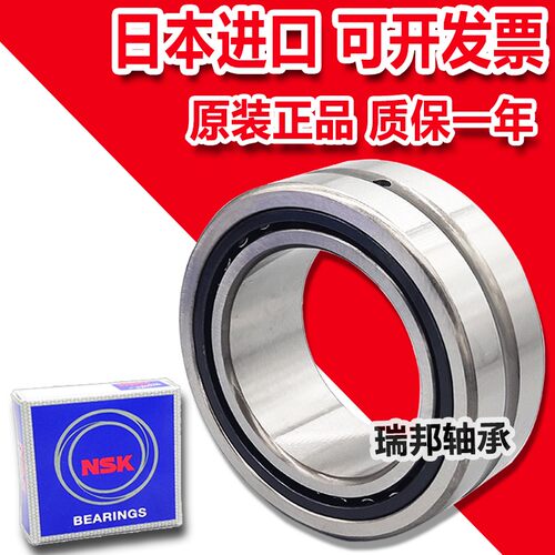 NSK进口滚针轴承RNA NA4908 4909 4910 4911 4912 4913 4914 4915