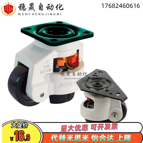 经济型米思米 水平调节轮 C-FMS C-FMJ40/50/60/80/100/120/150-N