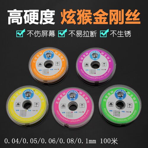 炫猴金刚丝 0.04 0.05mm手机屏幕分离切割钼丝金钢丝分离线金刚线