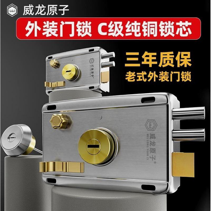 德国进口威龙原子家用老式防盗锁外装门锁C级叶片锁防撬铁门木门