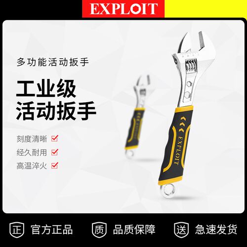 开拓活动扳手多功能工具大开口万能活口管钳万用8 10 12寸板子