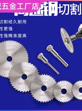 手电筒转钻头切割头彻割片砌木缝隙不锈钢专用割片125开槽割片超