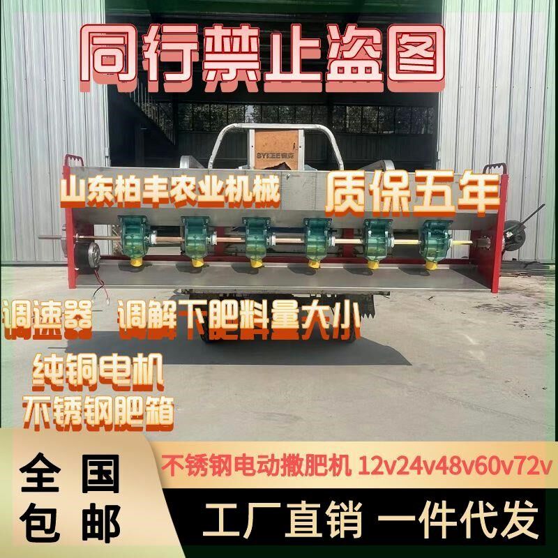 【新款不锈钢电动撒肥机】48伏60伏12伏加厚车载后挂多功能施肥机
