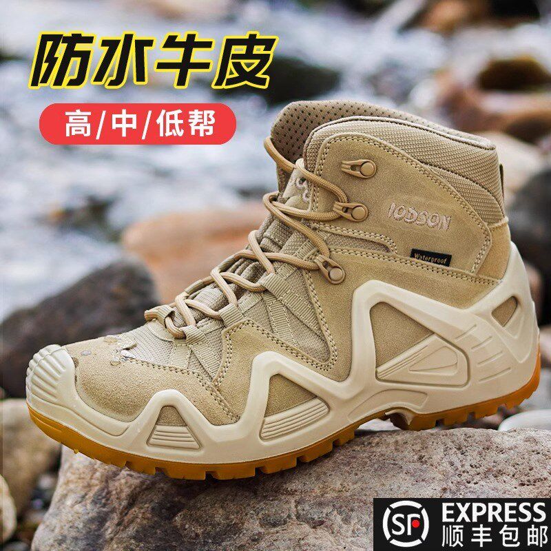 德国户外登山鞋男女中帮夏季徒步防水防滑透气耐磨涉水减震战术靴