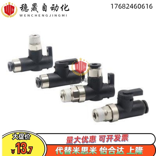 BVU  BVL BVLC BVGVC BVCS匹士克PISCO同款 断流阀 球阀B微型手阀