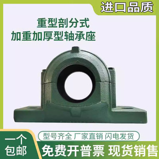 加厚重型剖分式轴壳轴承座固定座 2204 2205 2206 2207 2208