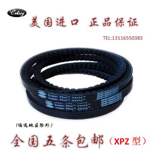 进口高速三角皮带空压机XPZ1270 3VX500 XPZ1287 XPZ1312齿形带
