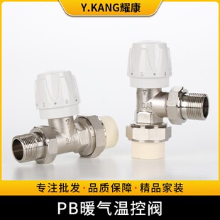 PB全铜温控阀直式角式手动铜温控阀门暖气片散热器阀门球阀20 25