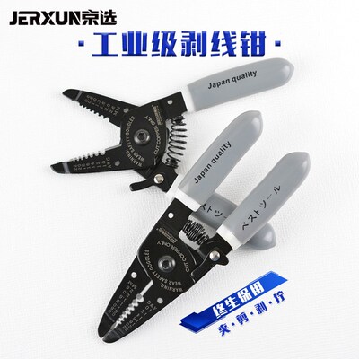 德国进口京选剥线钳电工钳多功能电线拨线钳带刃口夹持断线钳剪线