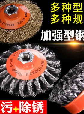 汉顿碗型抛光轮打磨轮钢丝轮钢丝刷金属除锈电动电磨角磨机工业用
