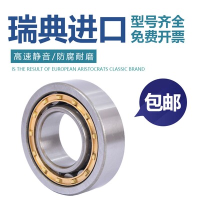 瑞典圆柱轴承 NU2214 2215 2216 2217 2218 2219 2220 2222 222