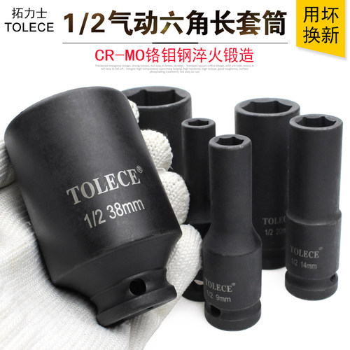 1/2小风炮套筒 六角气动加长重型电动扳手套筒头工具套装34 36 38