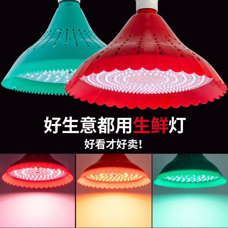 led生鲜灯猪肉灯水果灯蔬菜灯熟食灯专用灯菜市场卖肉鲜肉灯遥控