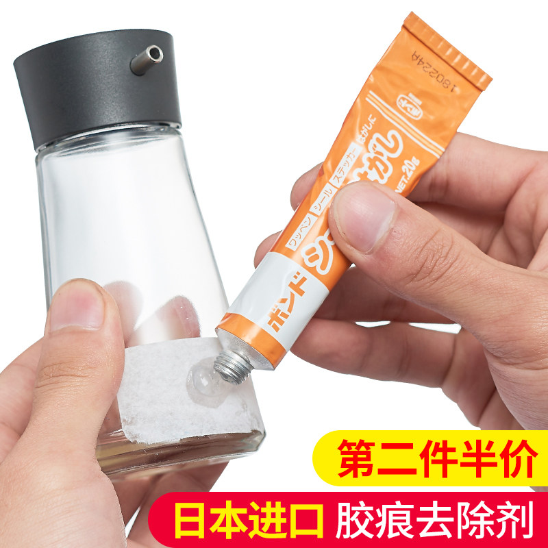 日本进口去标签不干胶除胶剂玻璃粘胶痕去胶剂贴纸胶水黏胶清除剂