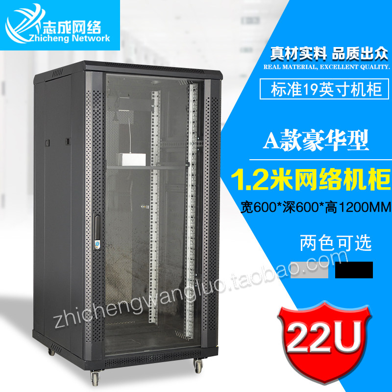 1.2米网络机柜22u功放主机监控音响机房弱电服务器电脑柜交换机箱
