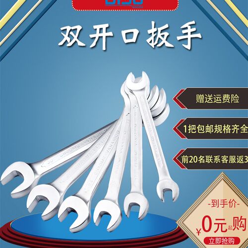迪速双头呆扳手双开口叉口固定板手汽修工具套装全套6-32 17 19