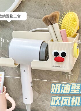 可爱免打孔电吹风机置物架卫生间浴室风筒懒人支架壁挂式收纳挂架