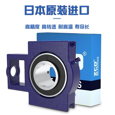 ZCD轴承UCT213带座214日本215 216球面217 218滑道219进口220 221