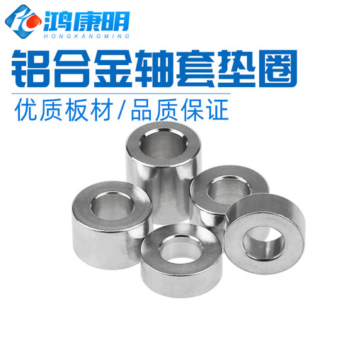 M2M2.5铝套管铝合金轴套圈加厚平垫片螺丝节管套圆形金属节套圈