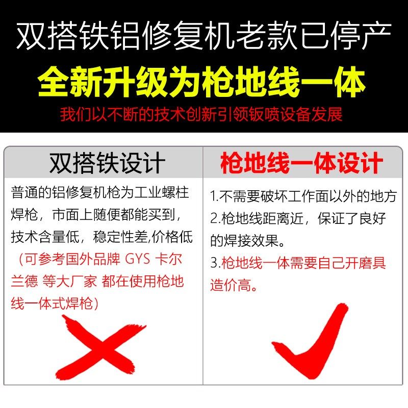 铝车身钣金整形修复机汽车整形机介子焊机铝车身凹陷修复汽保设备