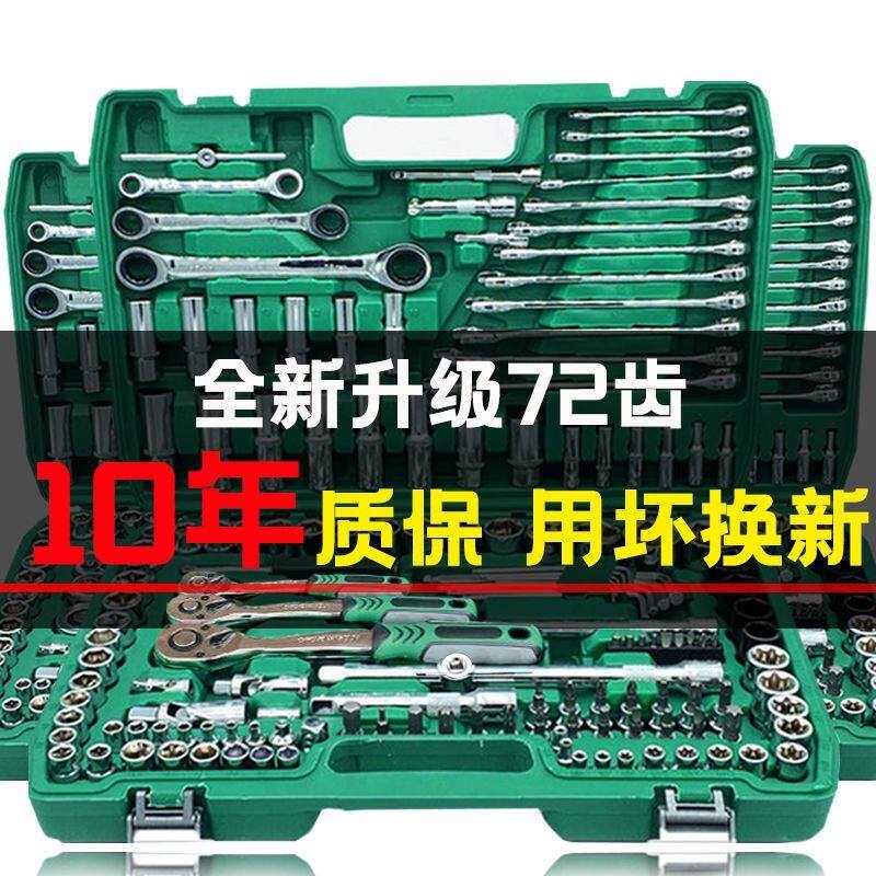 72齿150件汽修套装多功能套筒扳手套装套管棘轮板手组合修车工具