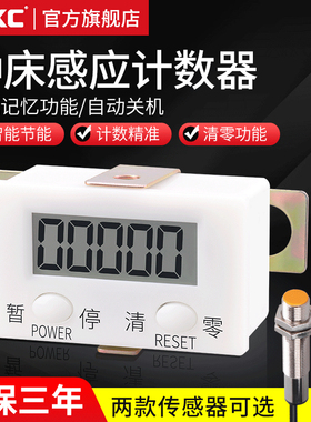 电子数显磁感应冲床计数器自动记数器计圈器流水线累加数不用接电