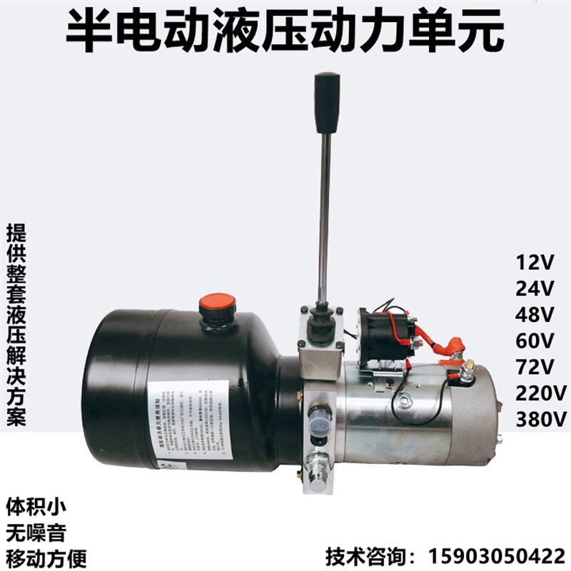 动力单元12V24V48V60V72V220V380堆高车叉车双作用液压站电动油泵