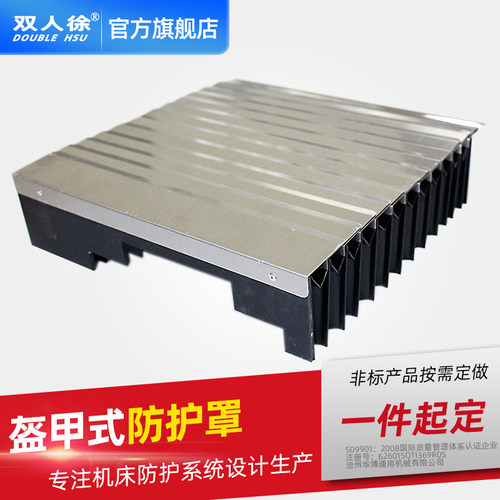 双人徐盔甲防护罩不锈钢鳞片式铠甲机床防铁屑伸缩风琴防护罩定制