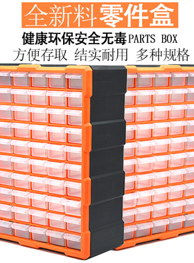 妙威塑料盒长方形盒子工具盒螺丝配件分类乐高多格收纳五金零件盒