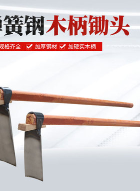 种菜家用锄头挖地锄地挖笋神器锰钢农具农用工具除草老式撅头锄草