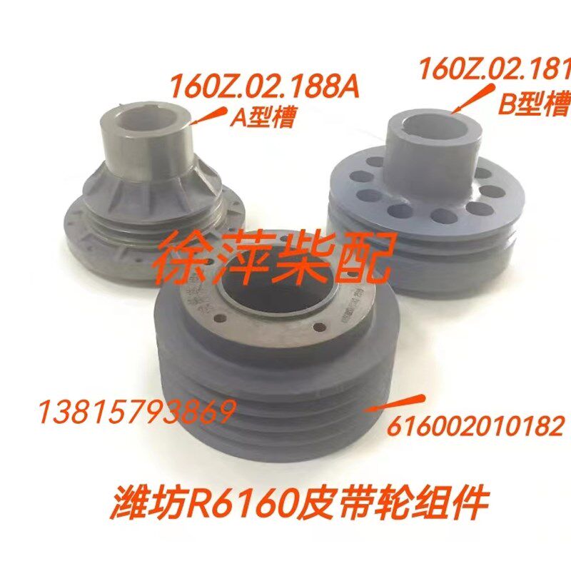 潍坊6160柴油机皮带轮R6160曲轴皮带盘160Z.02.181A/188A硅油减震